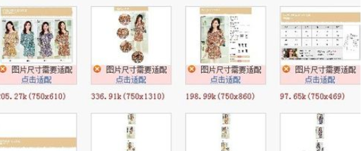 关于淘宝助理中发布商品手机详情的详细方法步骤