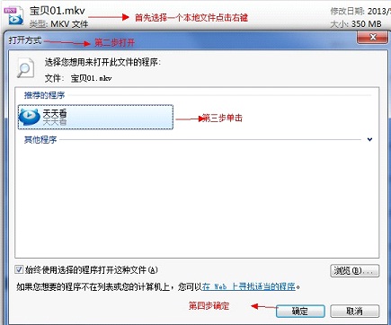 关于天天看高清影视播放本地文件或音乐的使用方法