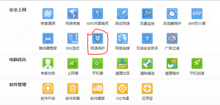 关于腾讯电脑管家禁用程序联网的操作教程 腾讯电脑管家卸载不了怎么办