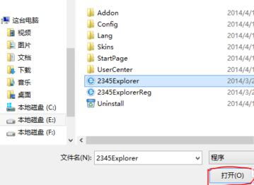 关于腾讯电脑管家禁用程序联网的操作教程 腾讯电脑管家卸载不了怎么办