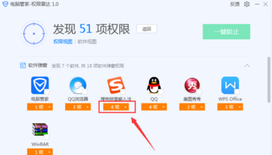 关于腾讯电脑管家中极限雷达的详细使用说明 360好用还是腾讯电脑管家好用