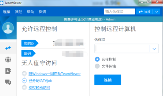 关于teamviewer中自定义互动的设置具体方法介绍 关于人情世故的人比事事顺着你的更爱你 什么意思