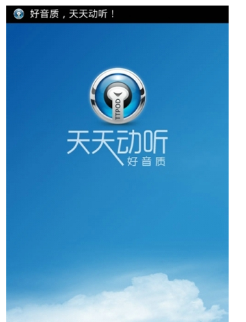 关于天天动听中透明模式的使用具体方法
