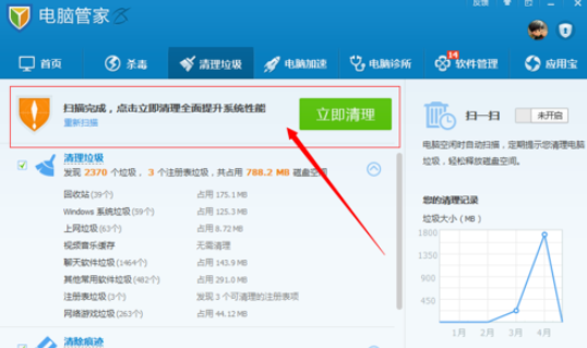 关于腾讯电脑管家中扫一扫的使用步骤 腾讯电脑管家免费wifi