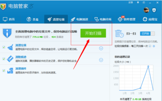 关于腾讯电脑管家中扫一扫的使用步骤 腾讯电脑管家免费wifi