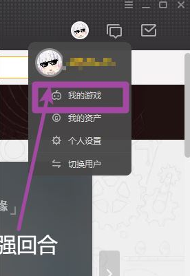 关于腾讯游戏加速器查看已购买游戏详细流程 腾讯管家的游戏加速有用吗