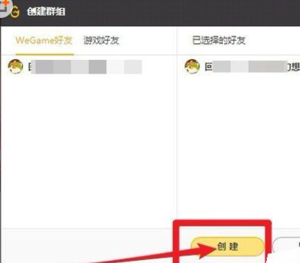 关于腾讯游戏加速器建群的操作步骤 腾讯游戏加速助手