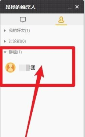 关于腾讯游戏加速器建群的操作步骤 腾讯游戏加速助手