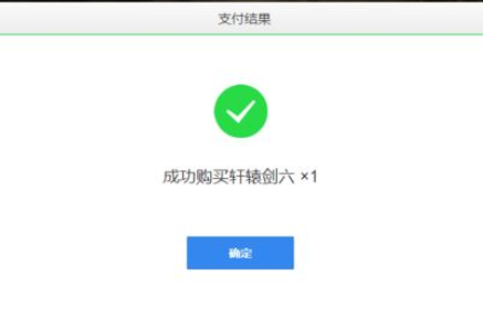 关于腾讯游戏加速器中购买游戏的具体步骤 联通腾讯游戏加速宝好不好用