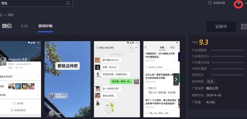 关于腾讯手游助手查找下载的游戏文件夹的操作流程 腾讯手游助手定位无效