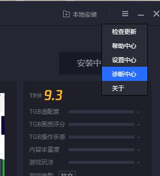 关于腾讯手游助手查找下载的游戏文件夹的操作流程 腾讯手游助手定位无效