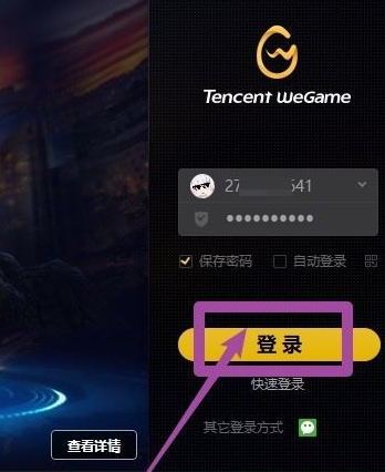 关于腾讯游戏加速器删除已发布动态的操作步骤 腾讯游戏加速宝有用吗