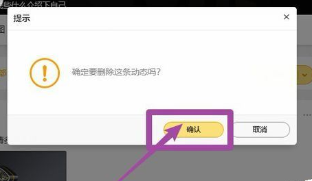 关于腾讯游戏加速器删除已发布动态的操作步骤 腾讯游戏加速宝有用吗