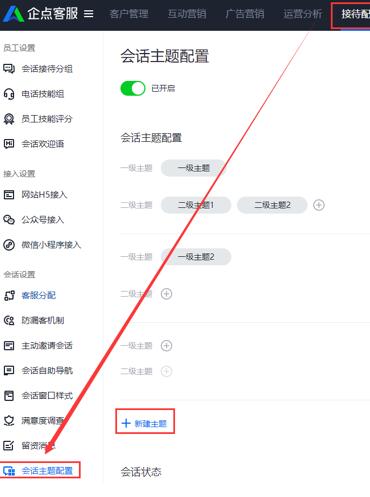 关于腾讯企点使用工作台会话窗口的操作方法