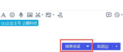 关于腾讯企点使用工作台会话窗口的操作方法