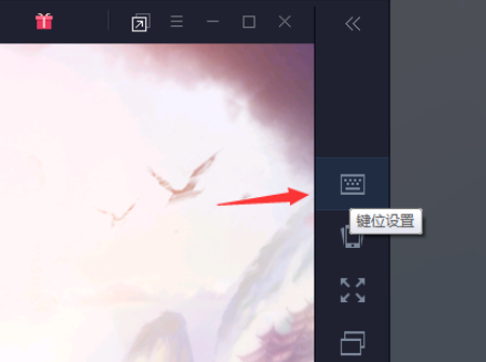 关于腾讯手游助手中隐藏与显示键位的详细流程 腾讯手游助手下载