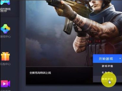 关于腾讯手游助手中删除游戏的详细操作流程 腾讯手游助手正版下载