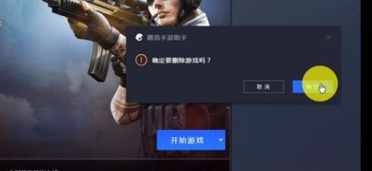 关于腾讯手游助手中删除游戏的详细操作流程 腾讯手游助手正版下载