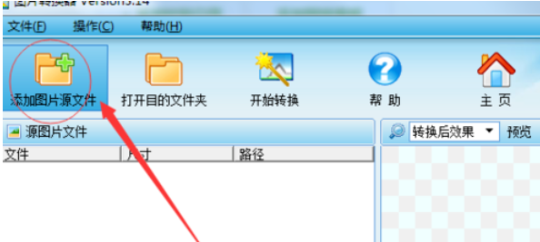关于图片转换器使用教程
