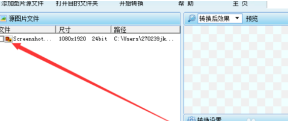 关于图片转换器使用教程