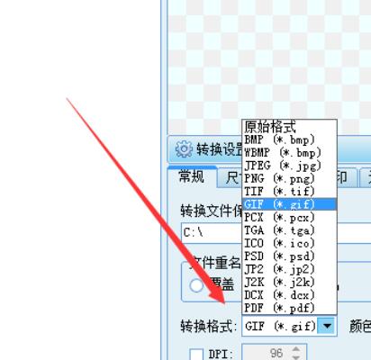 关于图片转换器使用教程