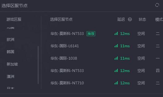 关于腾讯网游加速器加速逃离塔科夫的方法 腾讯网游加速器