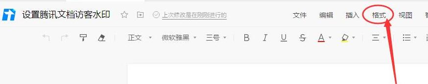关于腾讯文档设置访客水印的简单教程 腾讯文档怎么设置编辑权限