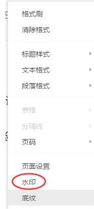 关于腾讯文档设置访客水印的简单教程 腾讯文档怎么设置编辑权限