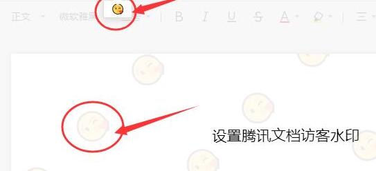 关于腾讯文档设置访客水印的简单教程 腾讯文档怎么设置编辑权限