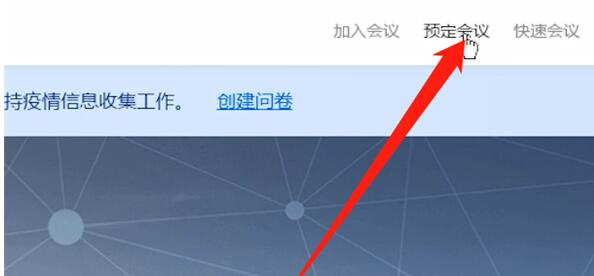 关于腾讯会议上传ppt的操作内容