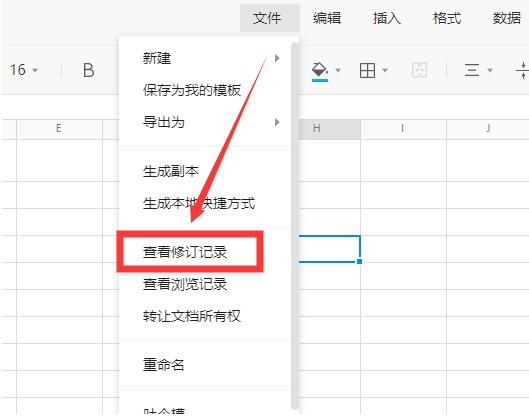关于腾讯文档查看修订记录的详细步骤