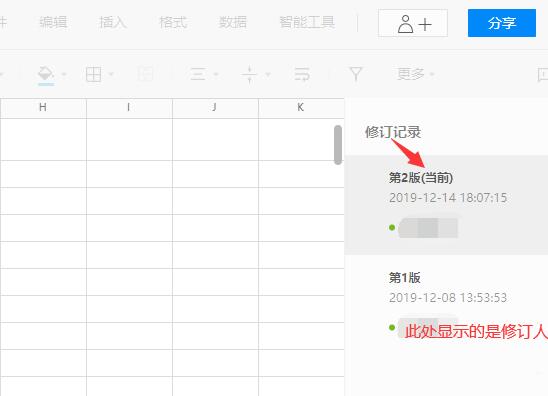 关于腾讯文档查看修订记录的详细步骤