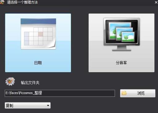 关于图片工厂批量按日期整理图片的详细步骤