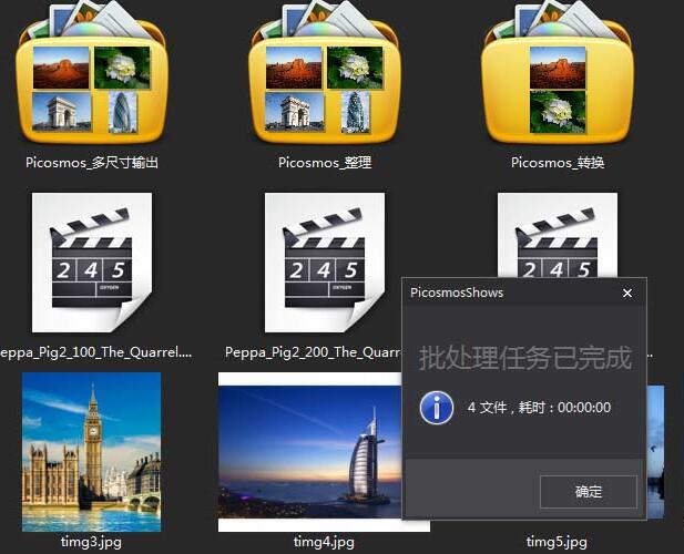 关于图片工厂批量按日期整理图片的详细步骤