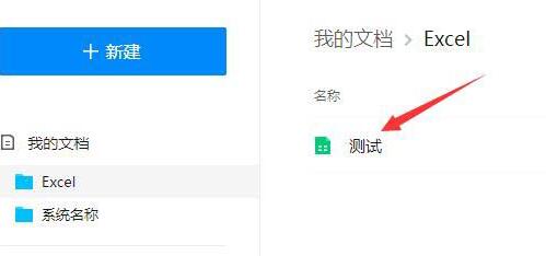 关于腾讯文档表格增加行列的详细操作过程