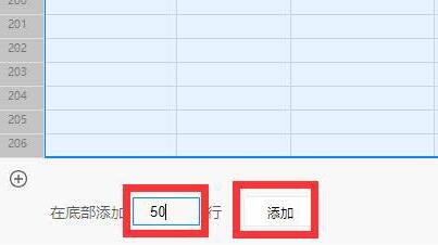 关于腾讯文档表格增加行列的详细操作过程