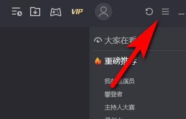 关于腾讯视频智能限速模式使用操作方法