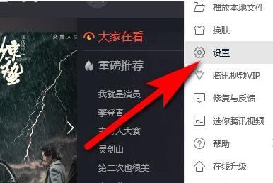关于腾讯视频智能限速模式使用操作方法