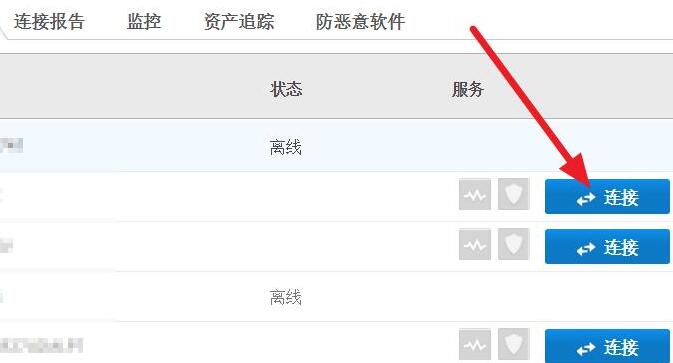 关于teamviewer伙伴未连接到路由器的解决操作内容