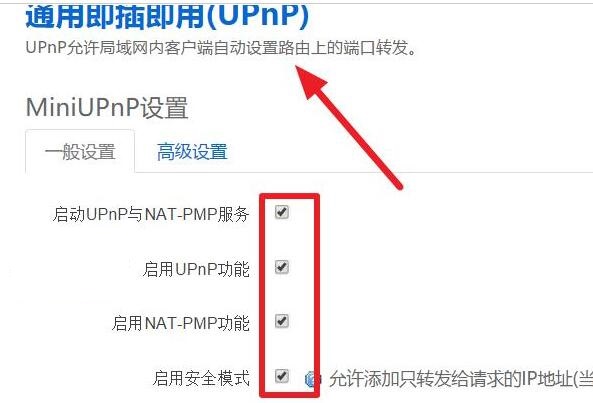 关于teamviewer伙伴未连接到路由器的解决操作内容