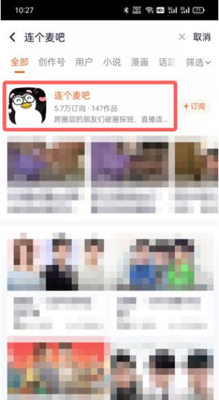 关于腾讯视频连个麦吧位置在哪 。。