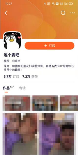 关于腾讯视频连个麦吧位置在哪 。。