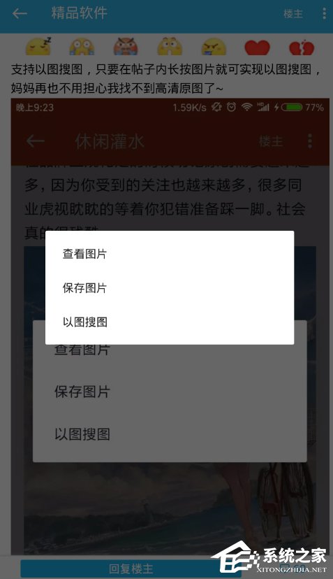 天天云搜app怎么搜图?天天云搜app搜图方法
