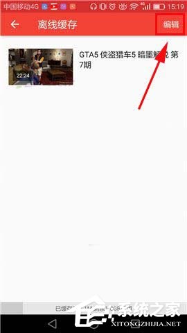 关于头条视频APP怎么删除缓存视频（华为视频APP怎么删除）