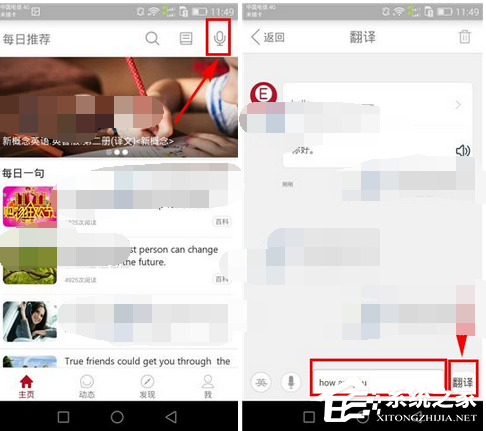 关于塔塔英语如何使用在线翻译功能