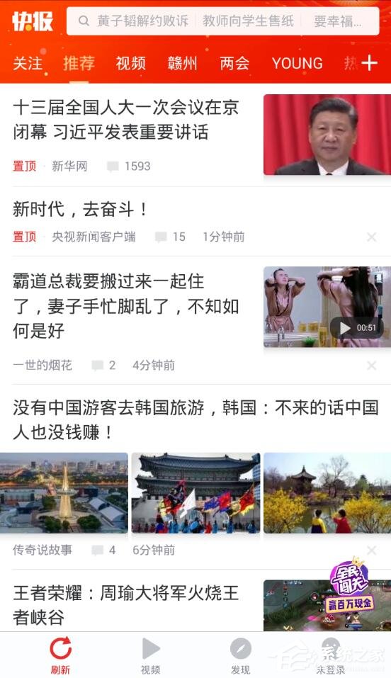 关于天天快报如何领取红包