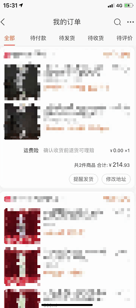 关于淘宝如何申请退货