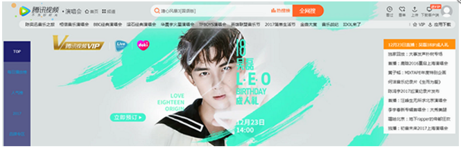 关于腾讯视频livemusic怎么看（腾讯视频vip怎么看到期时间）
