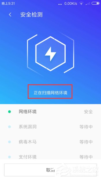 关于腾讯手机管家怎么使用