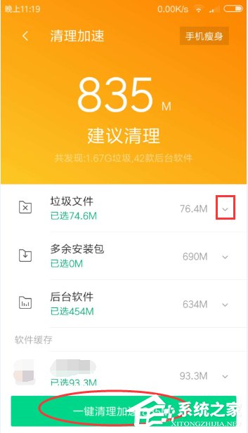 关于腾讯手机管家怎么使用